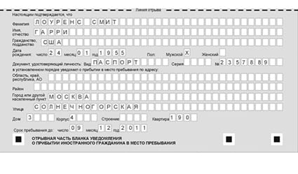 временная регистрация в Ставропольском крае