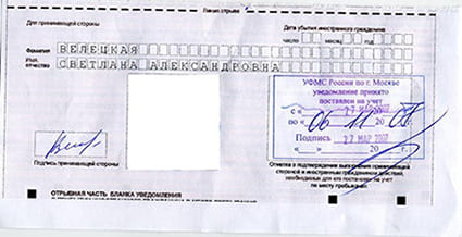 временная регистрация в Ставропольском крае